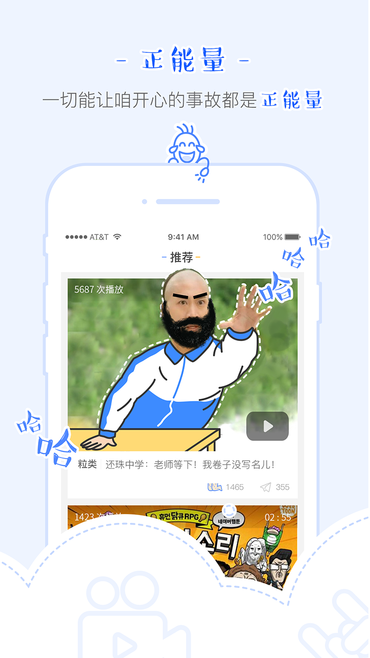 跪了视频短片软件官方app下载 v1.4.0