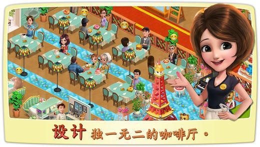 烹饪小镇游戏官方安卓版下载（Cooking Country） v1.0.94