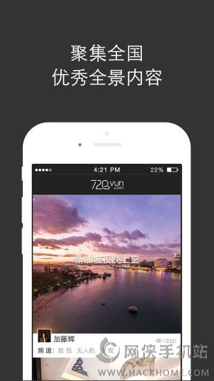 720云全景制作软件手机app下载 v3.5.3