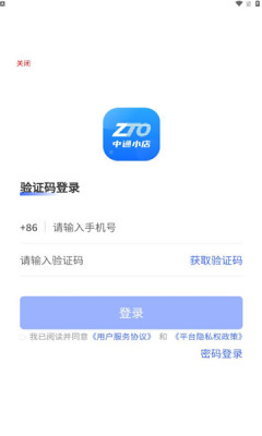 中通小店快递办公app v1.0.6