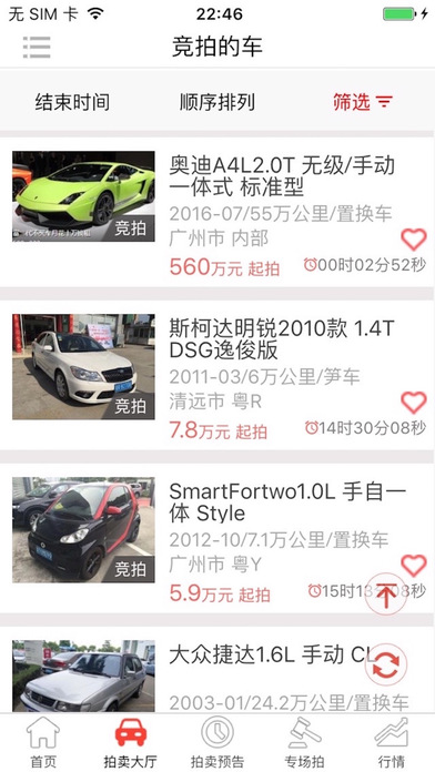 车唯拍下载官方软件app v6.2.0