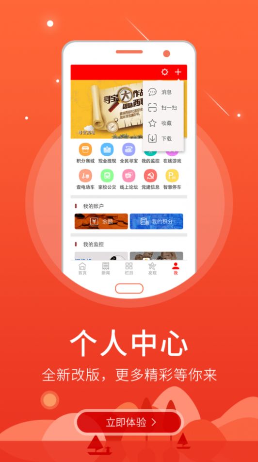 北方海南红色联盟软件app官方手机版 v5.8.8