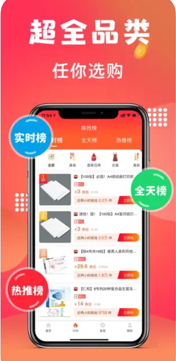 鲸跳跳购物返利app官方下载 v0.0.4