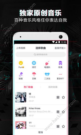 抖音尬舞机平台软件app官方版下载 v18.3.0