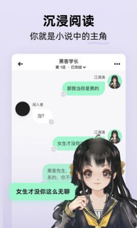 话萌小说官方app图片1