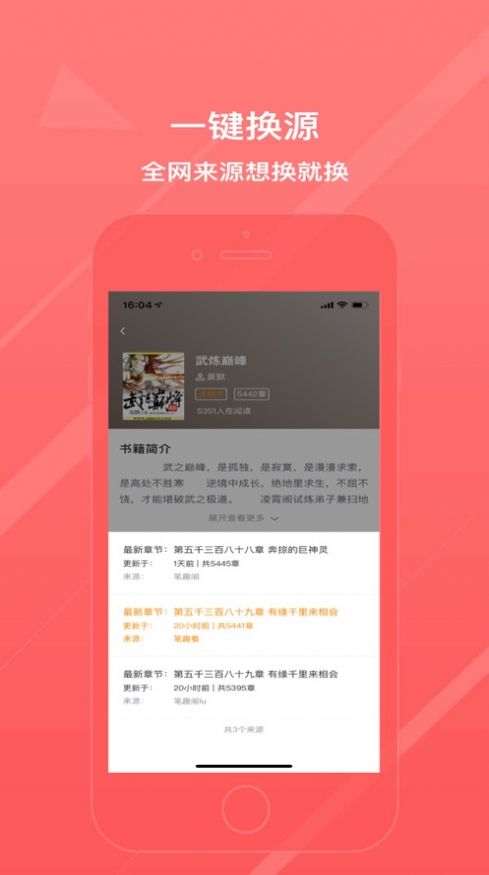 心悦小说软件app完美安卓版 v1.0.8