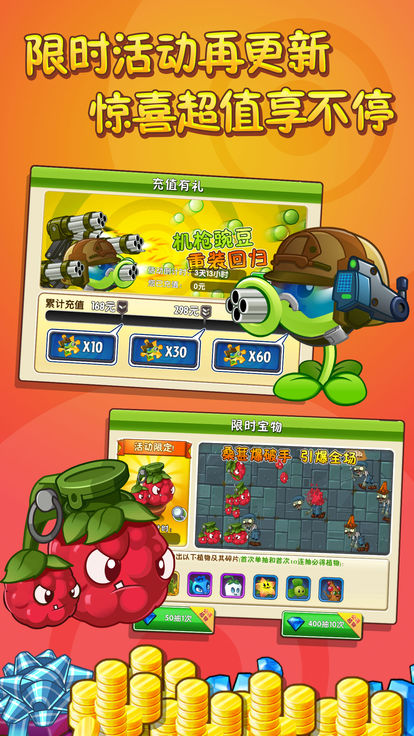 pvz2国际版最新安卓版全植物存档免谷歌五阶通关 v2.7.5