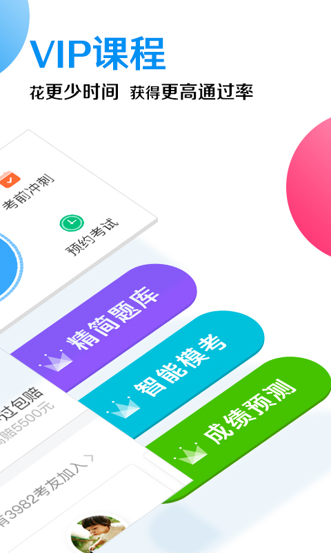 车轮驾考通手机版app官方下载安装 v8.6.8