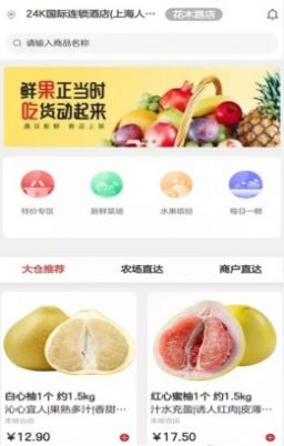 大仓购app安卓版下载 v1.1.5