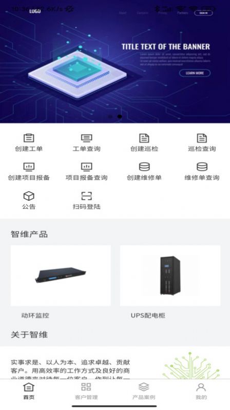 浩沅智维app官方下载 v1.0.8