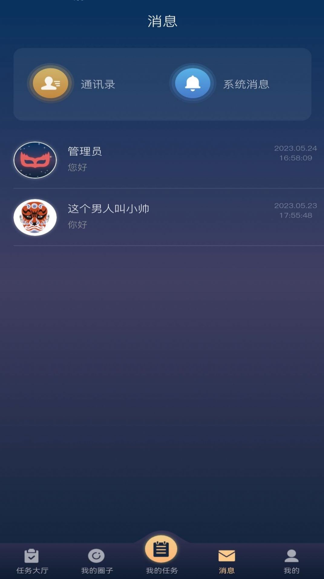 星飞俱乐部交友app最新版下载 v1.0.0