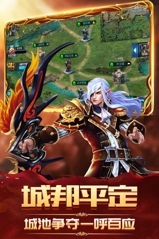 神魔传说手游官方版下载 v6.0.0