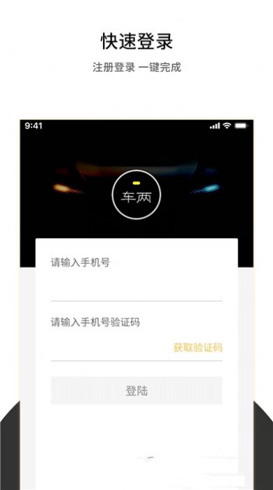 车两云仓app官方下载安装 v1.0