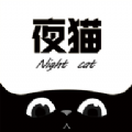 夜猫追剧官方下载最新版 v1.0.10