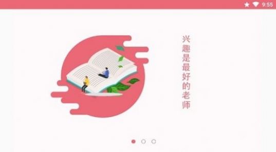 玥玥学堂app教育最新版 v15.0