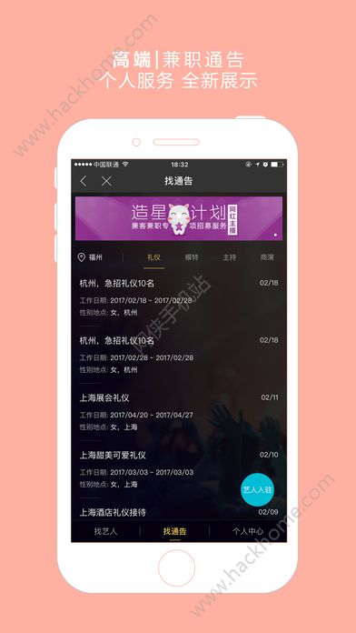 兼客兼职官方app下载软件 v4.1.0.0