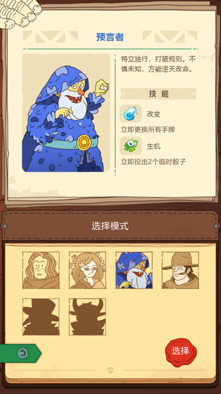 骰子元素师游戏官方安卓版 v1.0.8