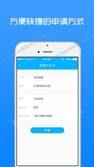 小石回家软件下载app v3.01.34