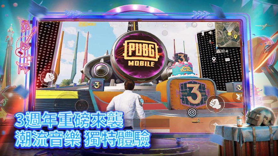 PUBG MOBILE1.3百变节奏官方下载 v3.3.0