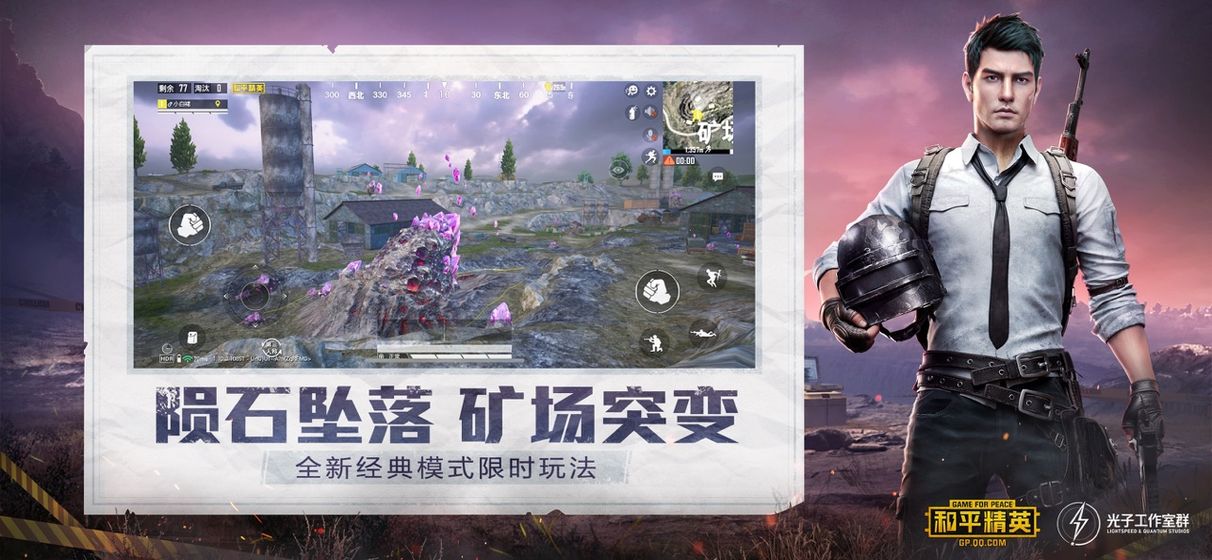 pubgtoolcn官方120帧苹果下载图片1