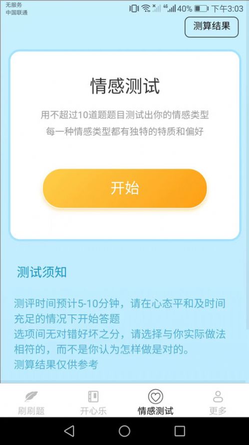 好享刷刷乐最新手机版下载 v1.7.9