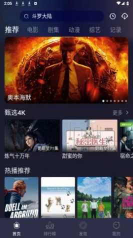 蓝猫TV免费追剧软件下载 v1.0.0