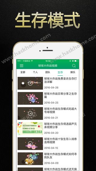 球球大作战游戏狗视频官方手机版app下载 v18.3.0