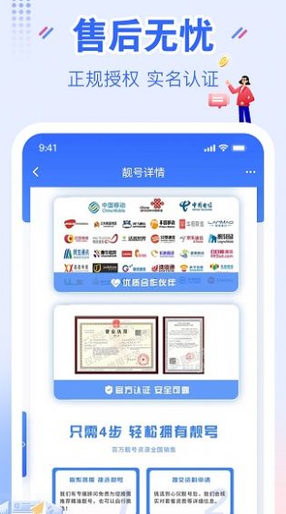 YHYH通信集成云厅最新手机版下载图片1