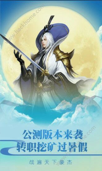 剑客下山官方iOS版 v1.0