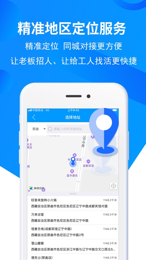 鱼泡网招工app官方下载图片1