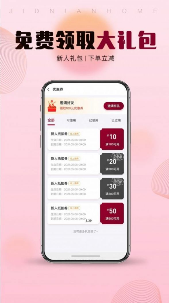 今点home家政app手机版下载图片1