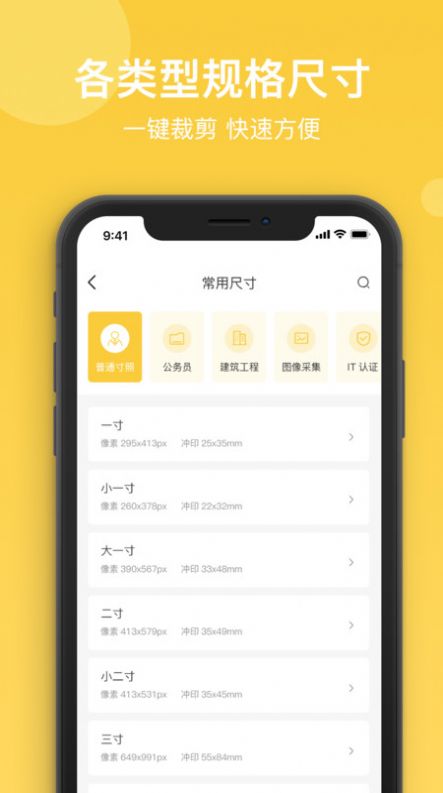 拍立得证件照app官方下载 v1.0.0