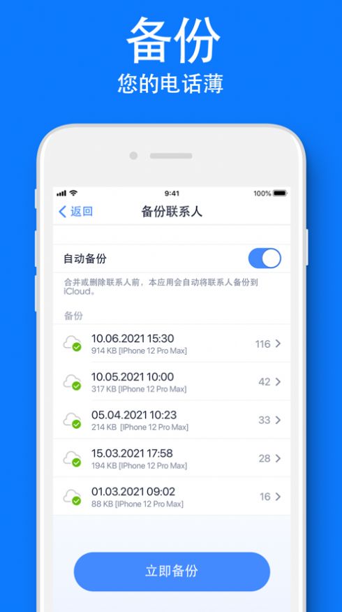 Smart Cleaner最新版清理下载图片1