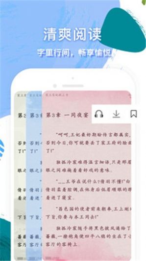 第三中文网app免费手机版下载 v5.5.3