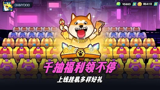 Oh My Dog中文版官方下载 v1.29757.33061