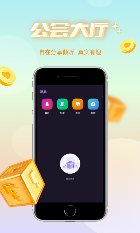 哇蛙星球社交软件官方版下载 v1.0.13