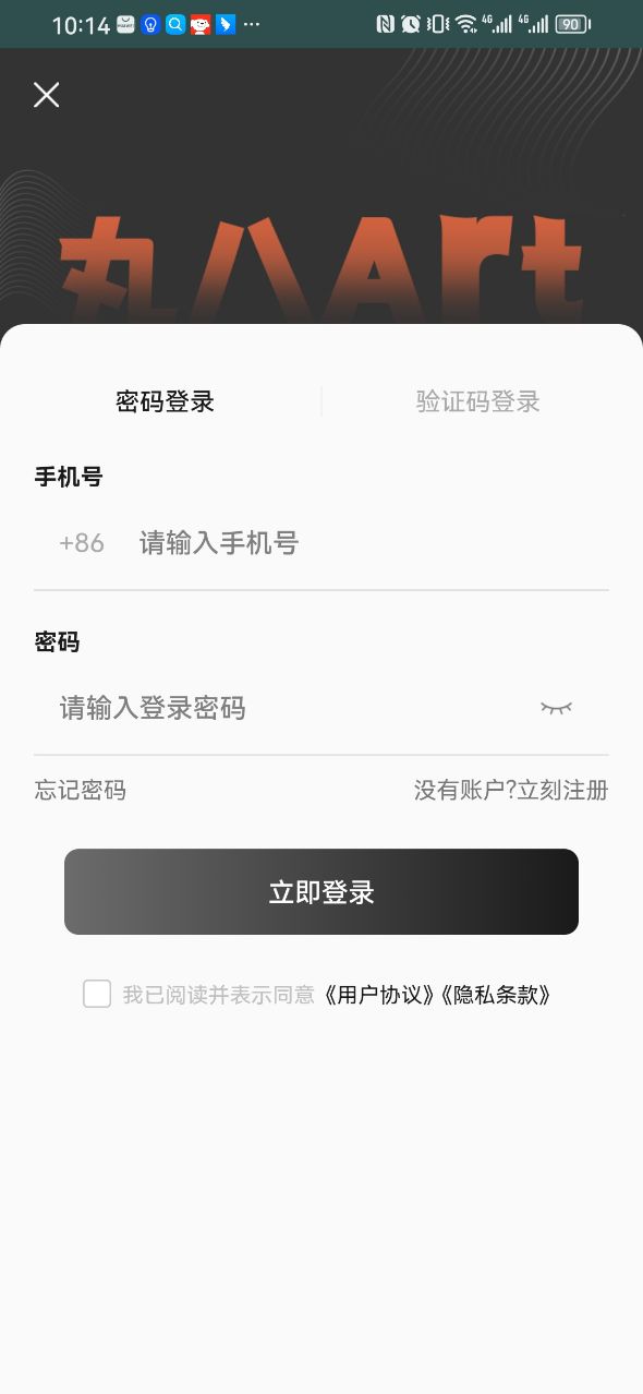 丸八数藏app官方版 v1.0