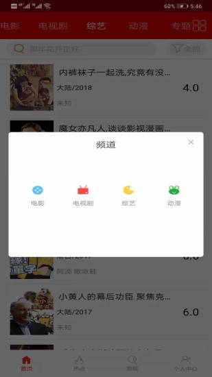 鲸看看tv安卓软件下载 v1.90