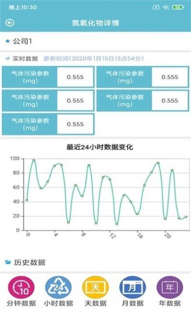 润德环境app官方下载 v20210119