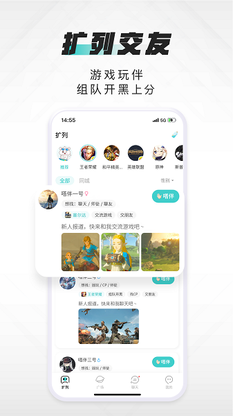 嗒伴社交软件免费版下载 v1.1.0