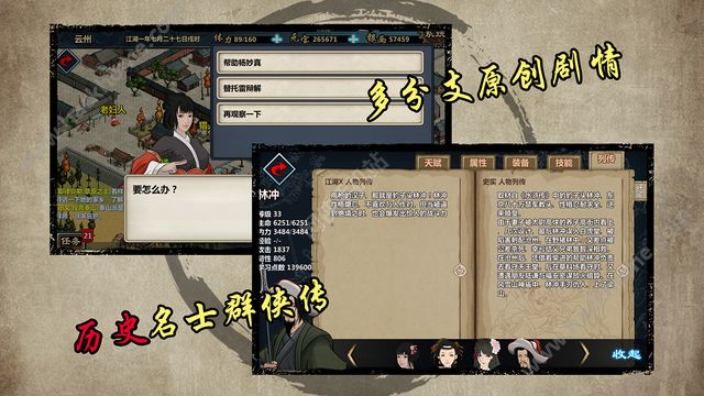 江湖X官方公测1.1.7.1正版手游下载 v1.1.16