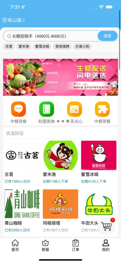 百邦同城app手机版下载 v1.0.0