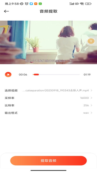 Hifini音乐剪辑软件免费下载 v1.1