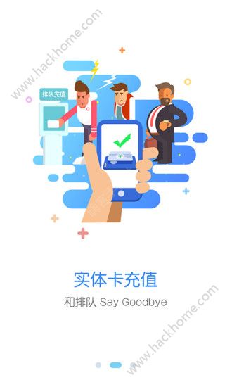 天府通官方版app下载安装 v6.7.0