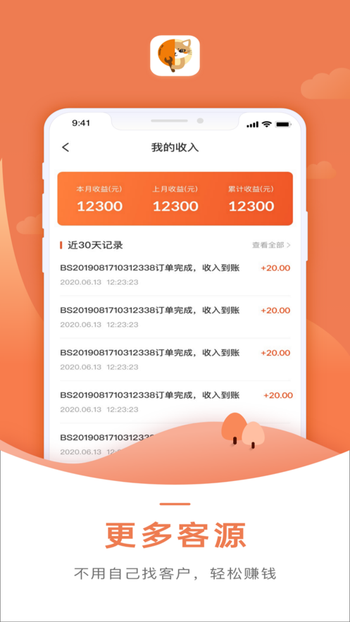 猫师傅接单app安卓版下载 v1.0.1