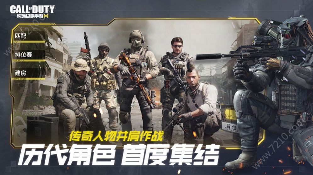 COD战区Mobile游戏官方中文版下载 v2.8.0.15416765