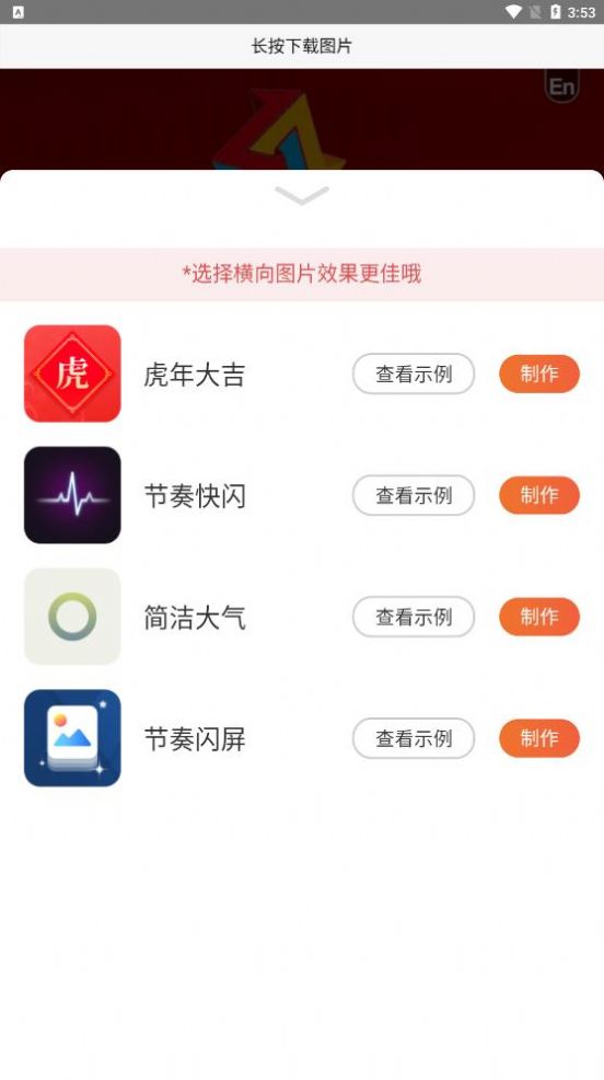 longtap拼图app官方下载 v1.0.0