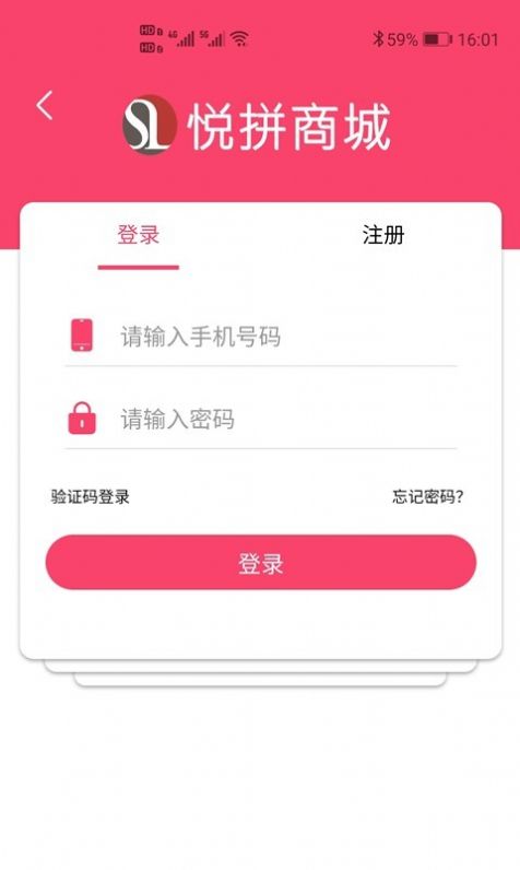 悦拼悦有拼团app官方版下载 v1.0.0