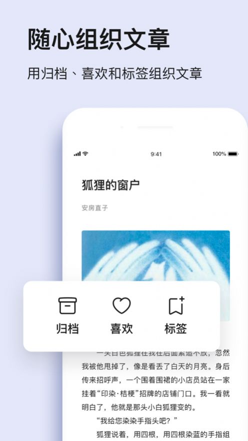 读否app阅读最新版 v1.0.1