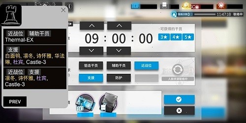 明日方舟招募计算机软件免费版下载 v1.0